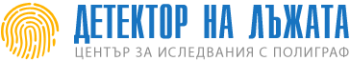Детектор на лъжата